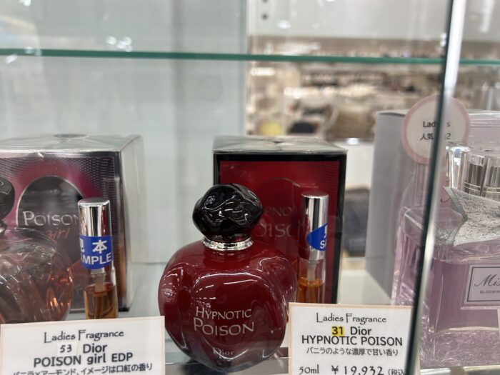 ディオール ヒプノティックプワゾン 香水 ボトル写真