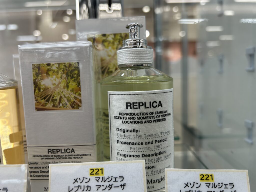 メゾンマルジェラ レプリカ アンダーザレモンツリー EDT 香水