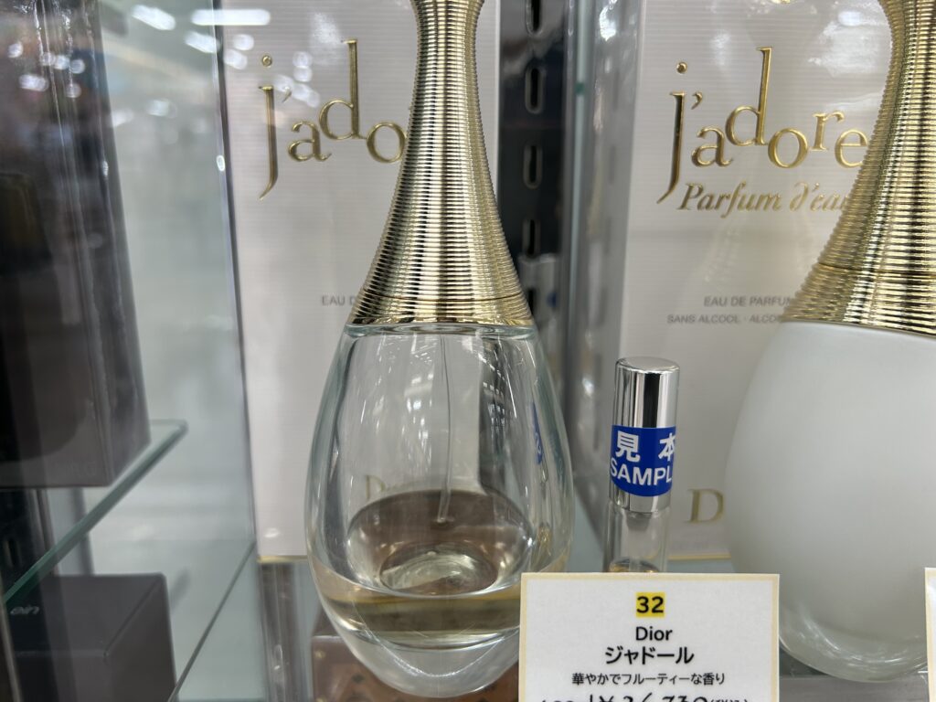 ディオール ジャドール EDP 香水