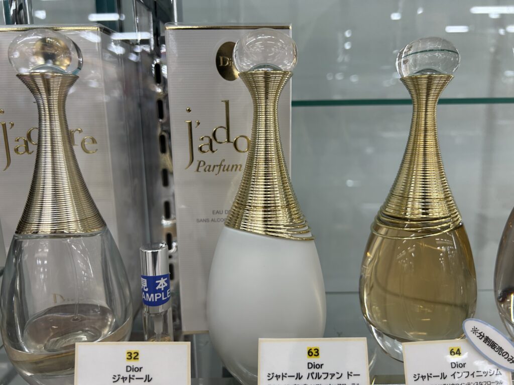 ディオ―ル ジャドールパルファムドー EDP 香水