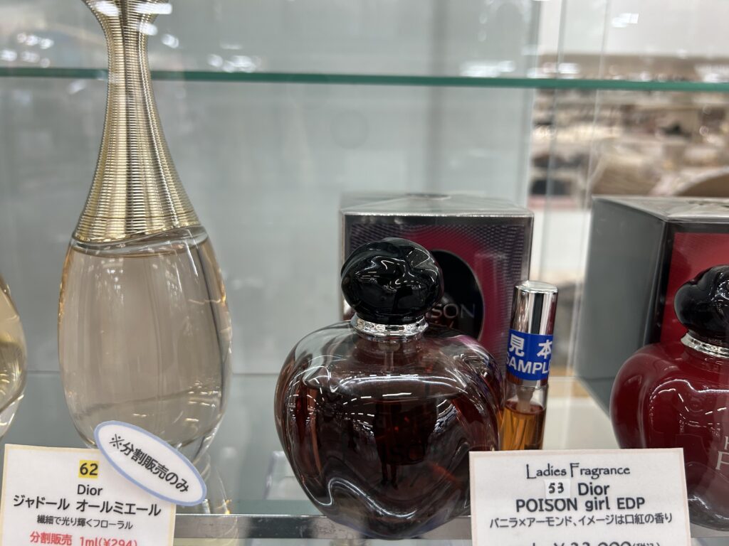 ディオール プワゾンガール EDP 香水