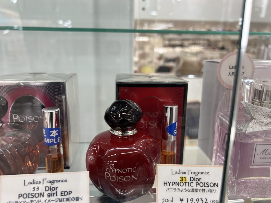 ディオール ヒプノティックプワゾン EDT 香水