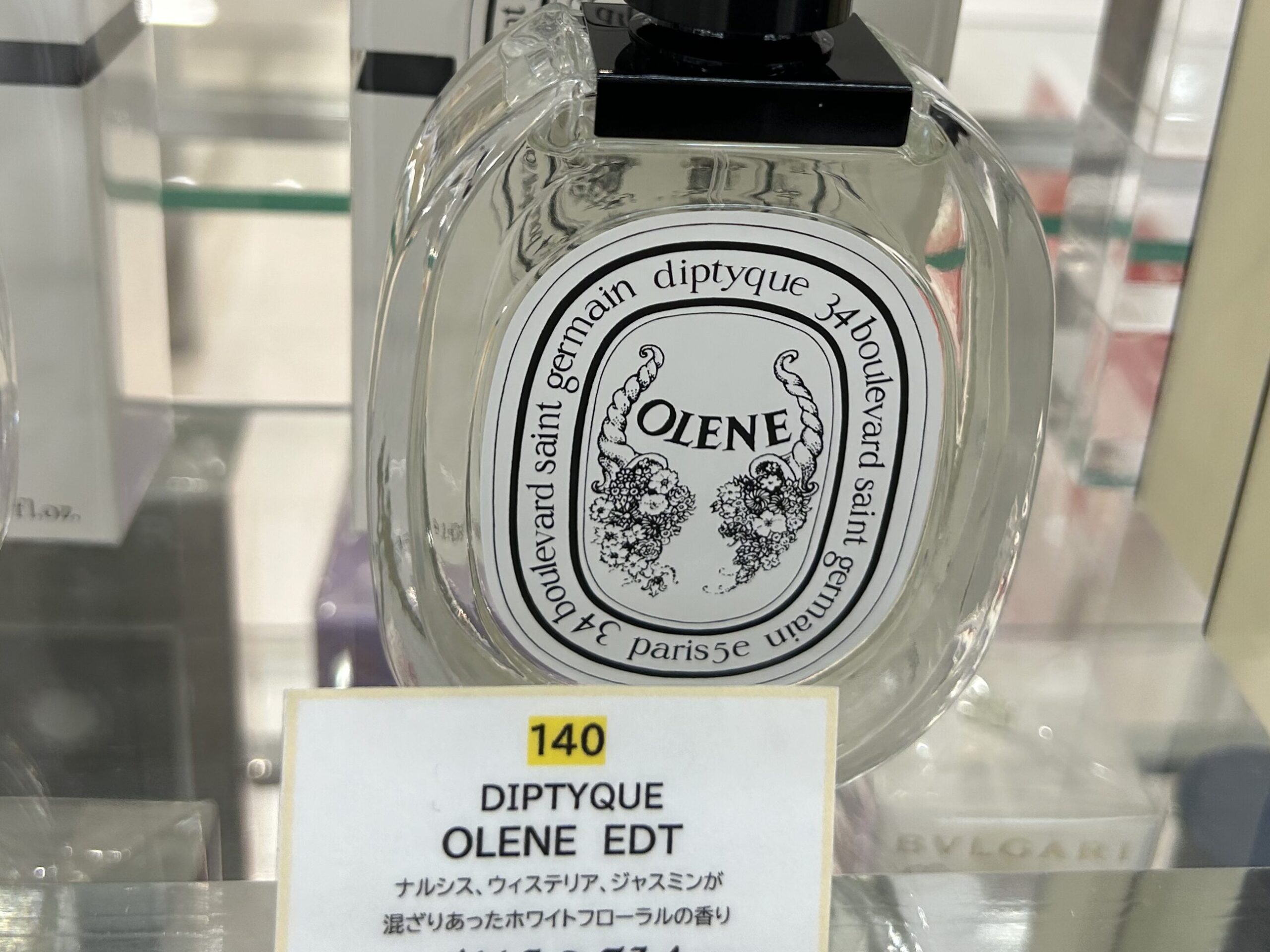 ディプティック オレーヌ EDT 香水